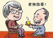 ��ʦ�Ǽ� ����ø������棿