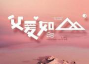 Ů��������������ͯ���䡰������ɽ��