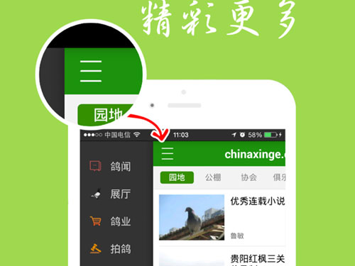 ��׿�ֻ�APP���Է���ͼƬ΢��������