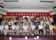 ���ݸ�Э2015�����Ա��ѵ����(ͼ)
