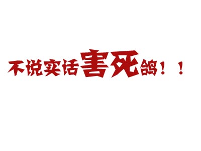 �������� ���ҰѺ��ָ������ˣ�