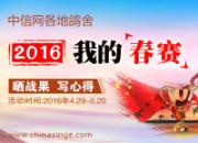 �������ġ�2016�ҵĴ����� ���Ƚ�����