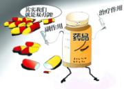 ������ҩ�ŵ�ƽ���