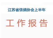 ����ʡ�Ÿ�Э��2016���ϰ��깤������