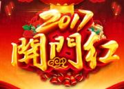 ���ź죺2017���һ������ӮǮ��