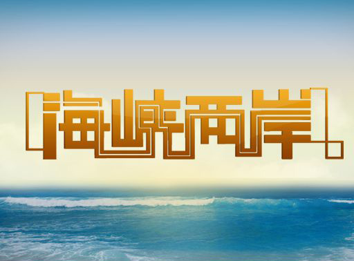 �й�̨�������β���������ع��