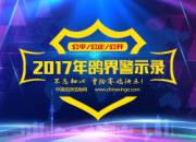 2017���羯ʾ¼���������� ��ʰ������֣�