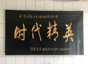 �Ĵ��ɶ��������ʱ����Ӣ����