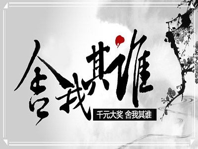 拿千元大奖很容易！只要你养过鸽子打过公棚