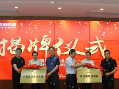 �й�������ѧԺ��������������ͼ��