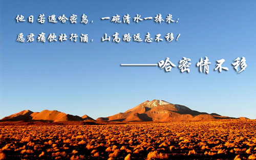 哈密超远程纪录片“极限之旅” 看得热血沸腾