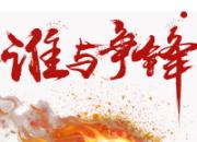 ��ɽ�캽��һ��10���Ŷӽ��� ����̩��ǰʮ����