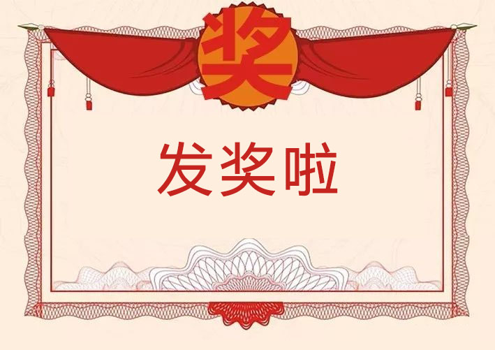 训放见闻活动发奖啦！1010积分你拿到了吗？