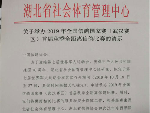 ������Эʮ�¾ٰ��＾�人������