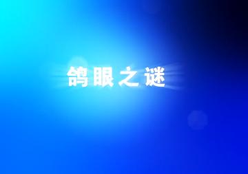 ������֮�ա������ڣ���־Ȧ������