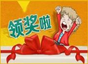 ��ϲ���н�������Ȧ���㹫��ѡ�ָ롱�����