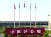 �ӱ���蹫��  �й��ù���