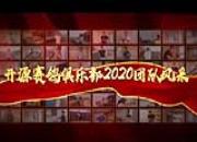 ÿ�����Ʊ���������  ��Դ���ֲ��Ŷӷ��