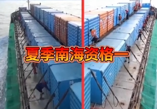 打的就是夏赛 台湾南海资格赛归巢良好