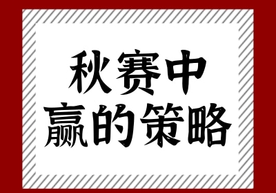 ������Ӯ�Ĳ���