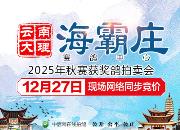 ��ɽԽ�������֮ʦ�����ϴ�������ׯ������Ӣ������