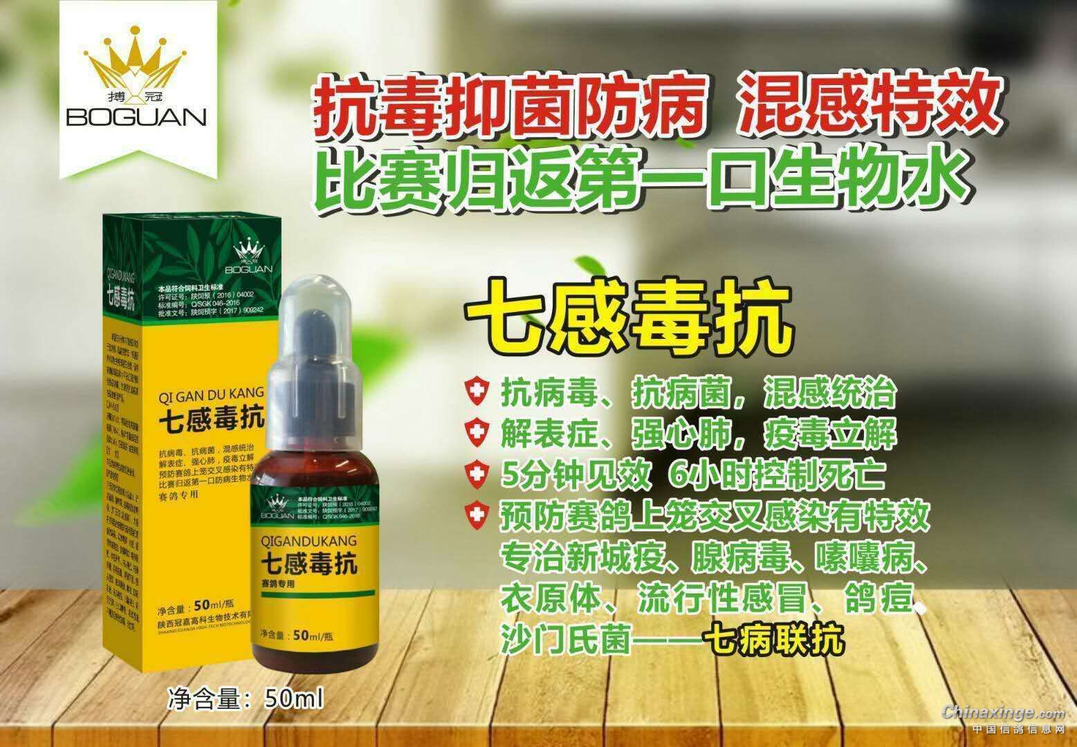 【七感毒抗】抗病毒,抗病菌,混感统治解表症,强心肺,疫毒立解5分钟